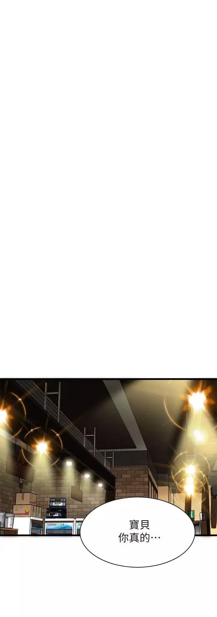 偷窺第115話-<第2季>我知道你沒有老人痴呆