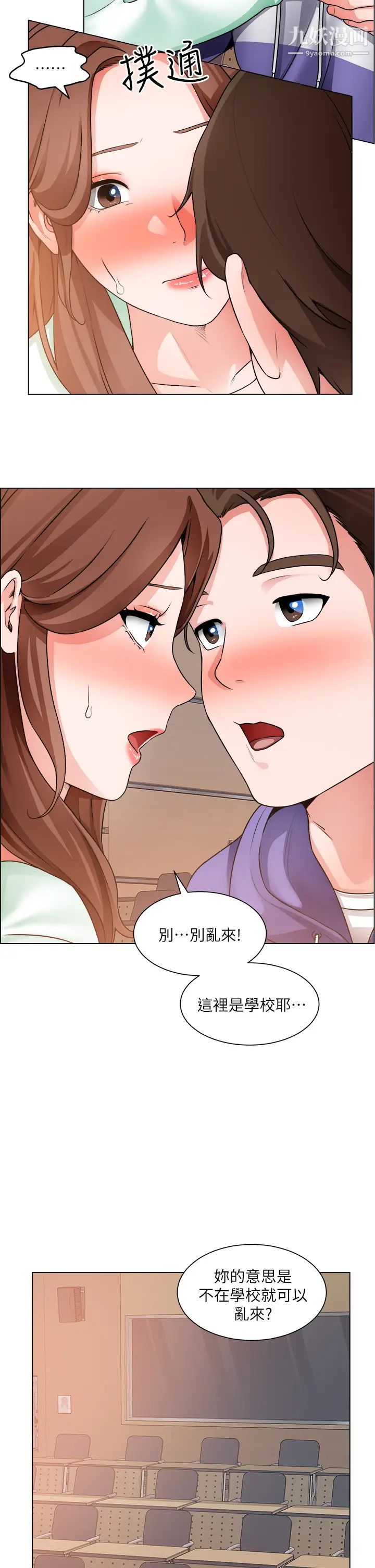 誠徵粗工第20話-令人性奮的黑絲