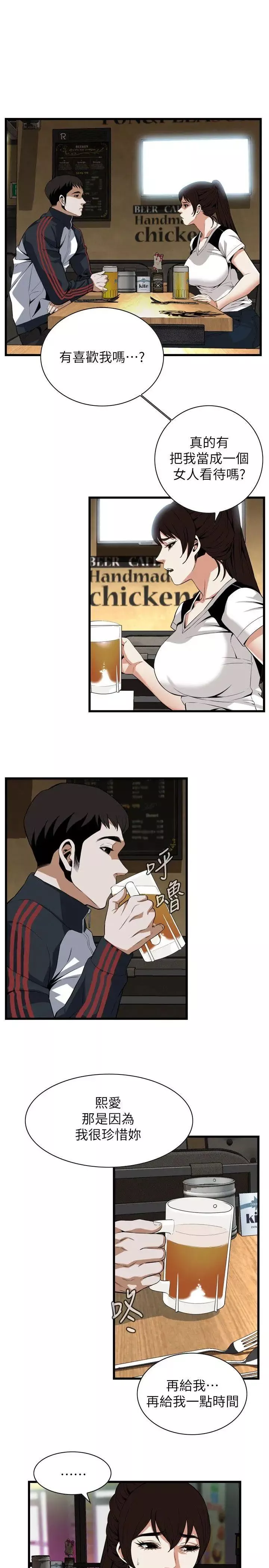 偷窺第115話-<第2季>我知道你沒有老人痴呆