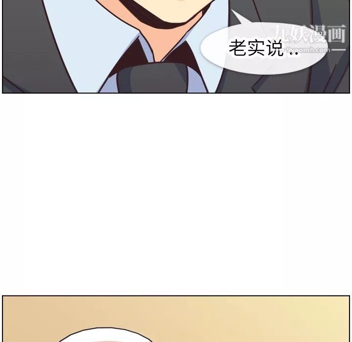 鄭主任為何這樣第87話