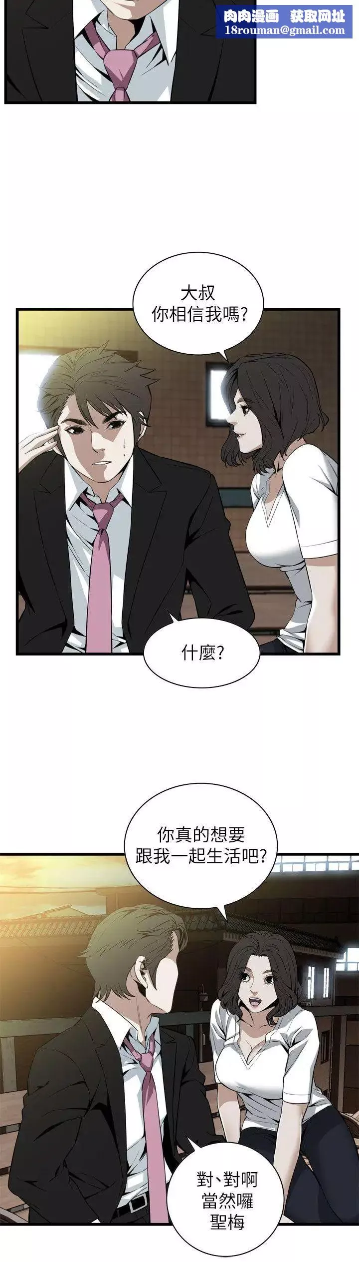 偷窺第115話-<第2季>我知道你沒有老人痴呆