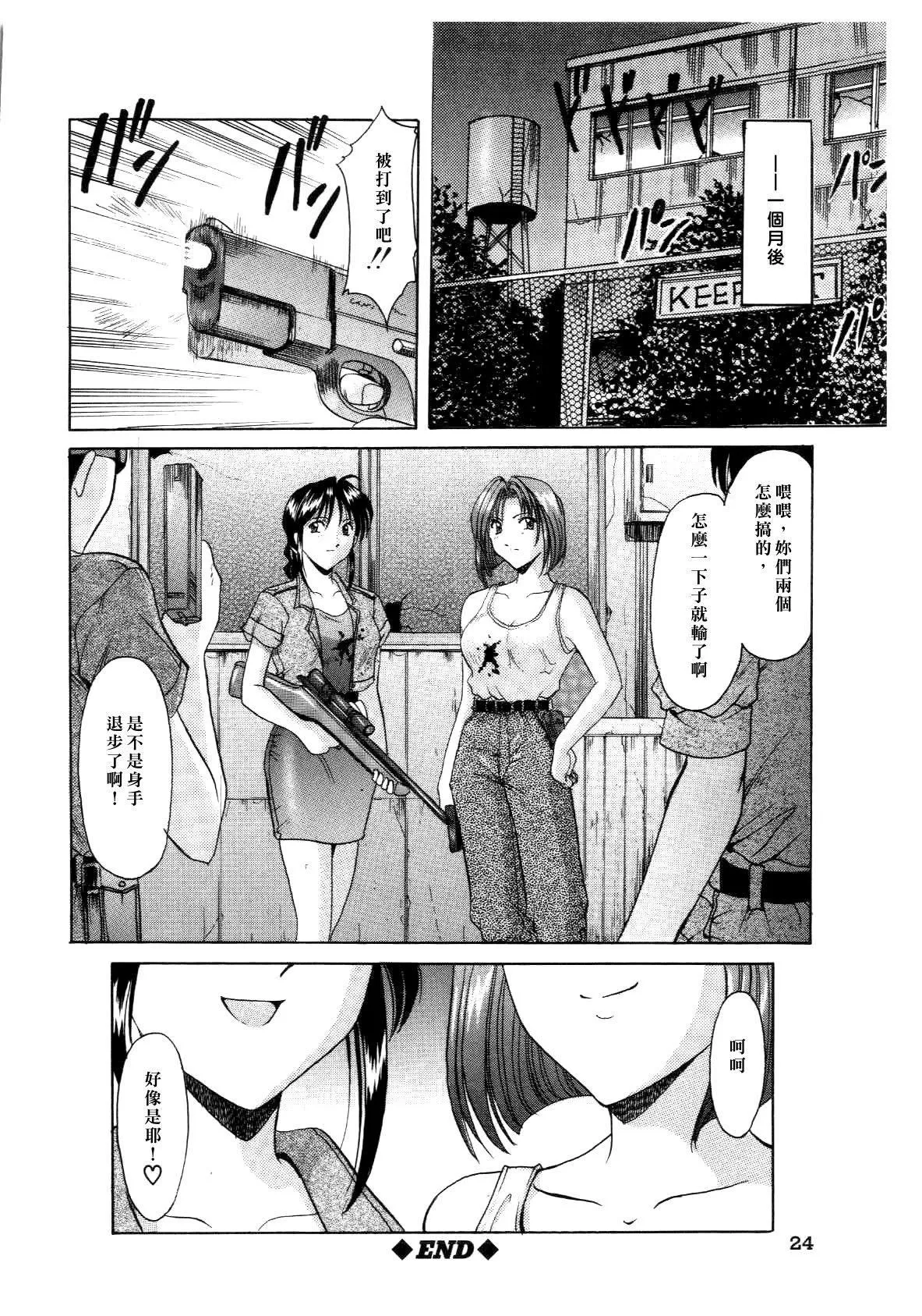 [星野竜一]淫辱の宴[星野竜一]淫辱の宴
