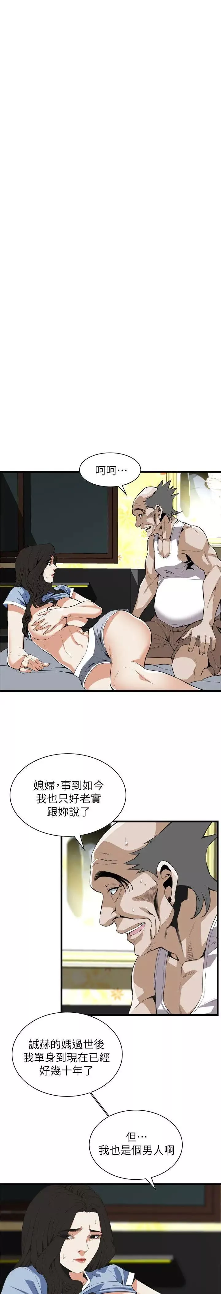 偷窺第115話-<第2季>我知道你沒有老人痴呆