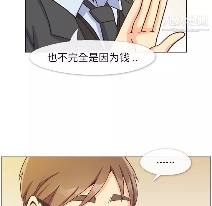 鄭主任為何這樣第87話
