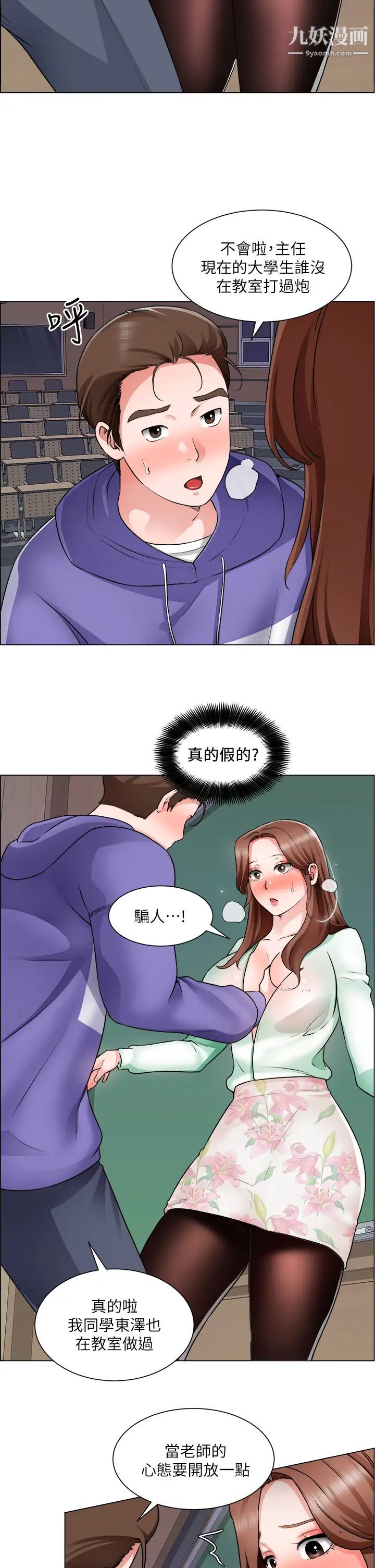 诚征粗工第20话-令人性奋的黑丝