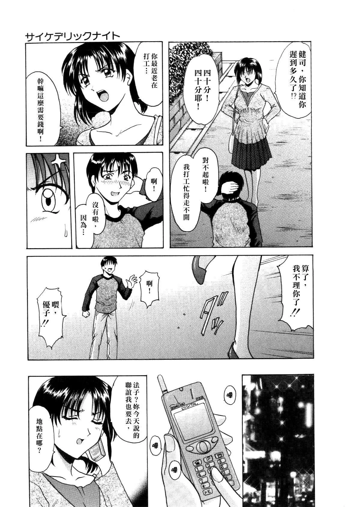 [星野竜一]淫辱の宴-[星野竜一]淫辱の宴 - 图片 27