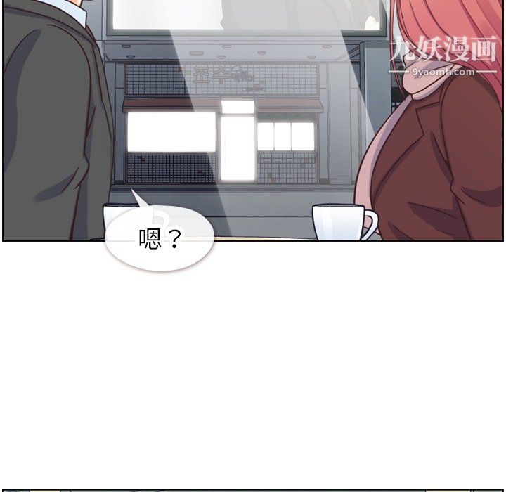 郑主任为何这样第87话