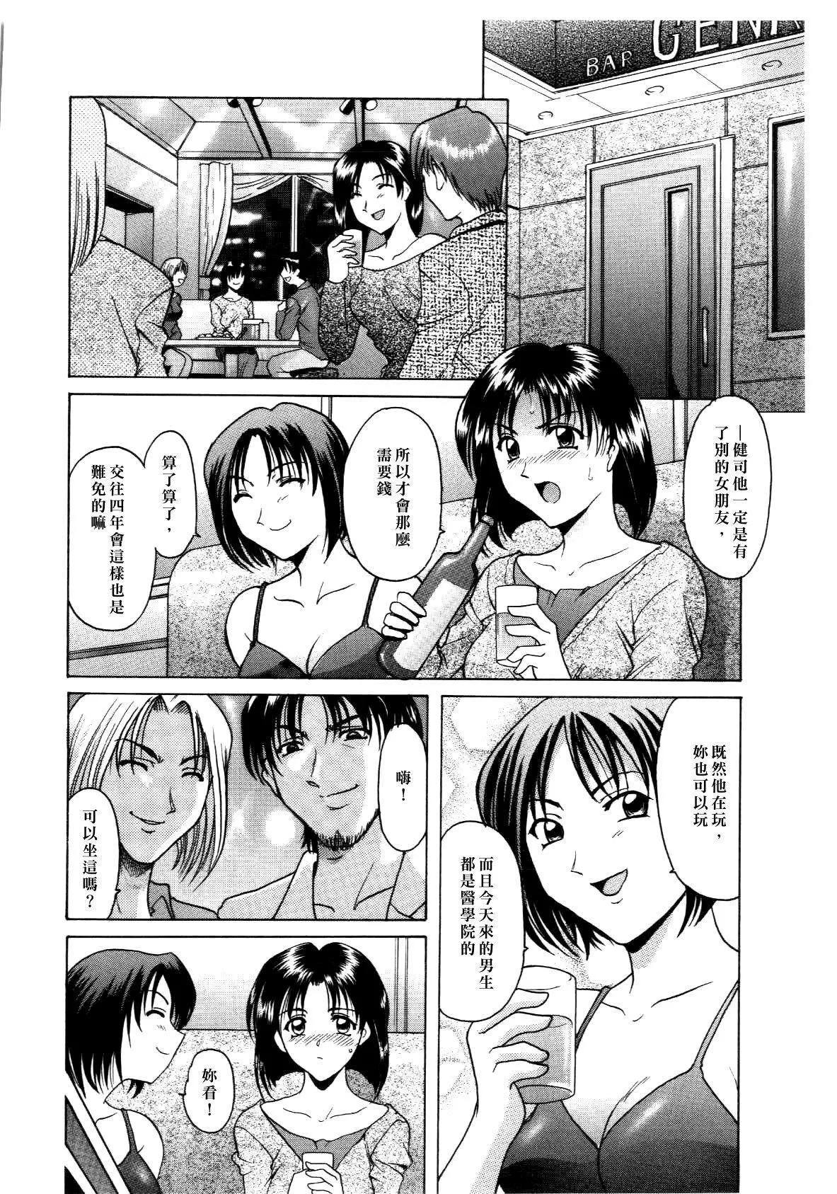 [星野竜一]淫辱の宴-[星野竜一]淫辱の宴 - 图片 28