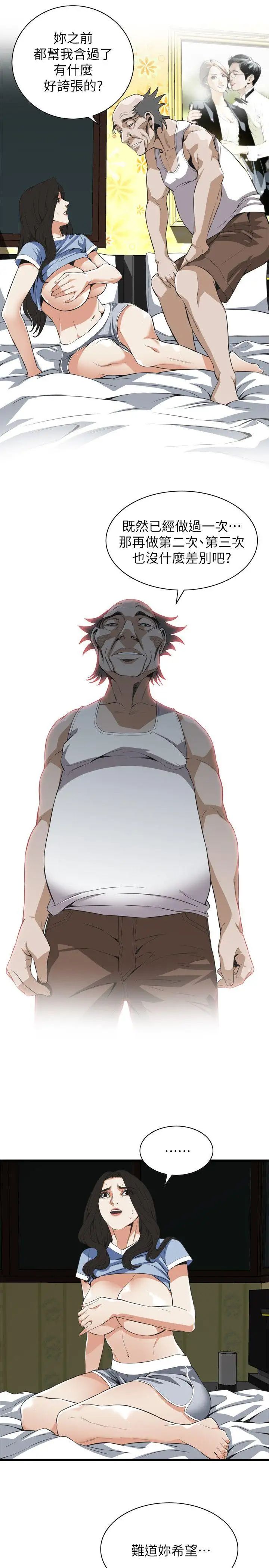 偷窥第115话-<第2季>我知道你没有老人痴呆