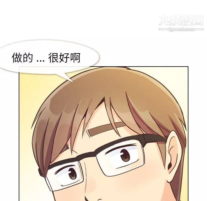 鄭主任為何這樣第87話