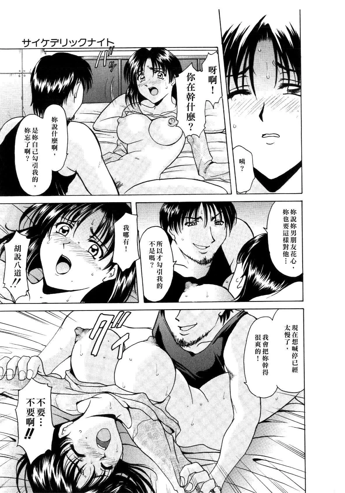 [星野竜一]淫辱の宴-[星野竜一]淫辱の宴 - 图片 31