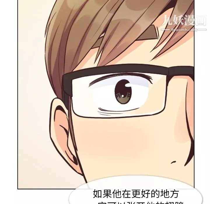 鄭主任為何這樣第87話