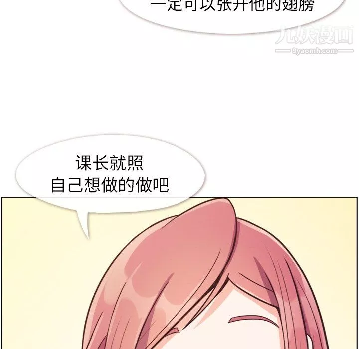 郑主任为何这样-第87话 - 图片 102