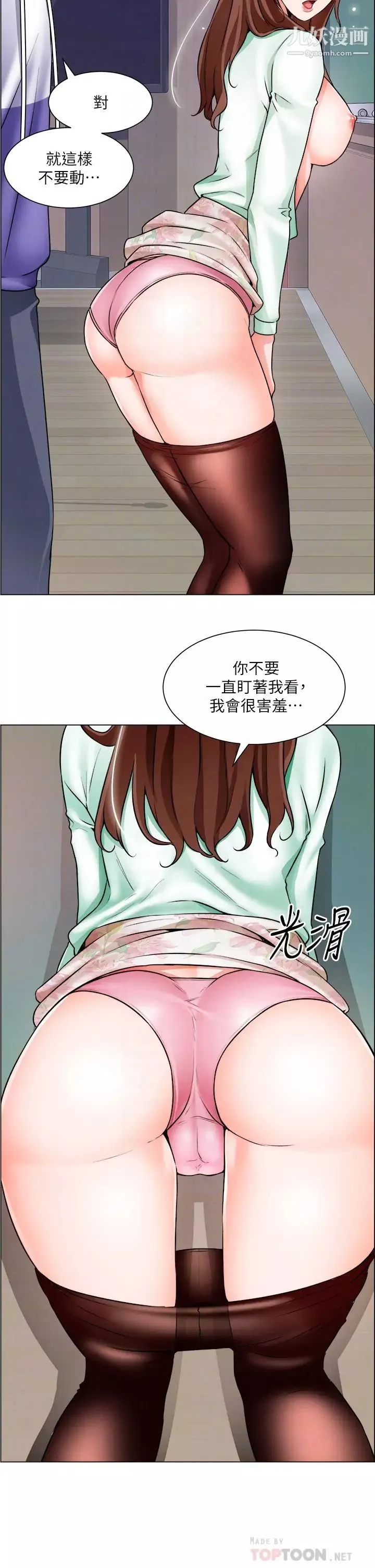 誠徵粗工第21話-你們在這裡幹什麼?
