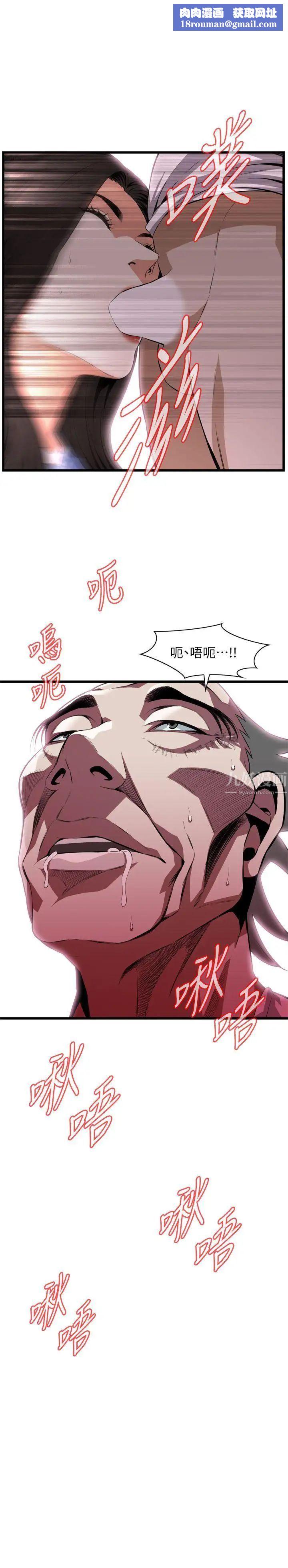 偷窥第116话-<第2季>妳怎么还是这么不老实?