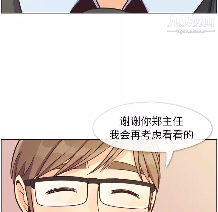 鄭主任為何這樣第87話