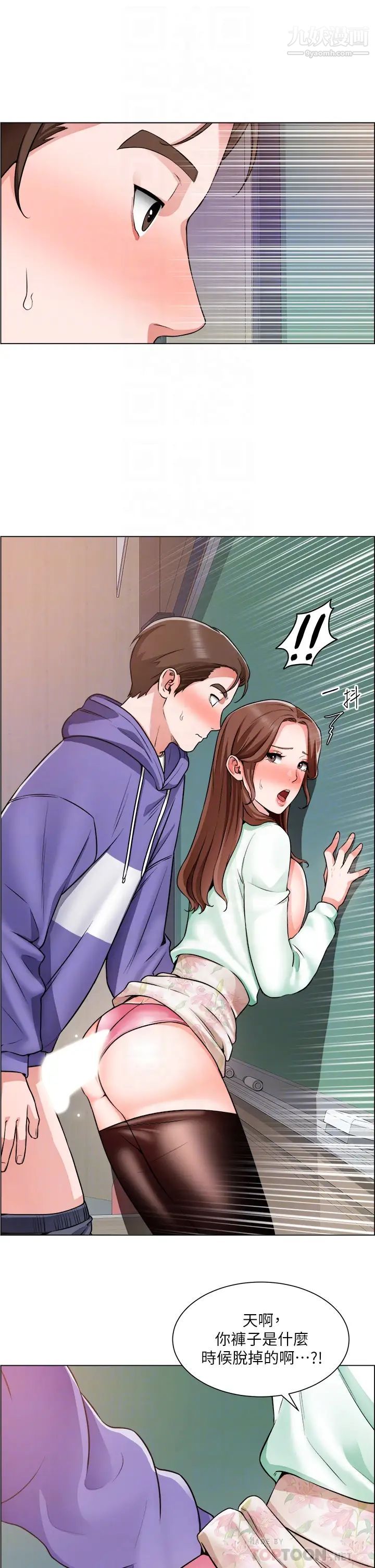 诚征粗工第21话-你们在这里干什么?