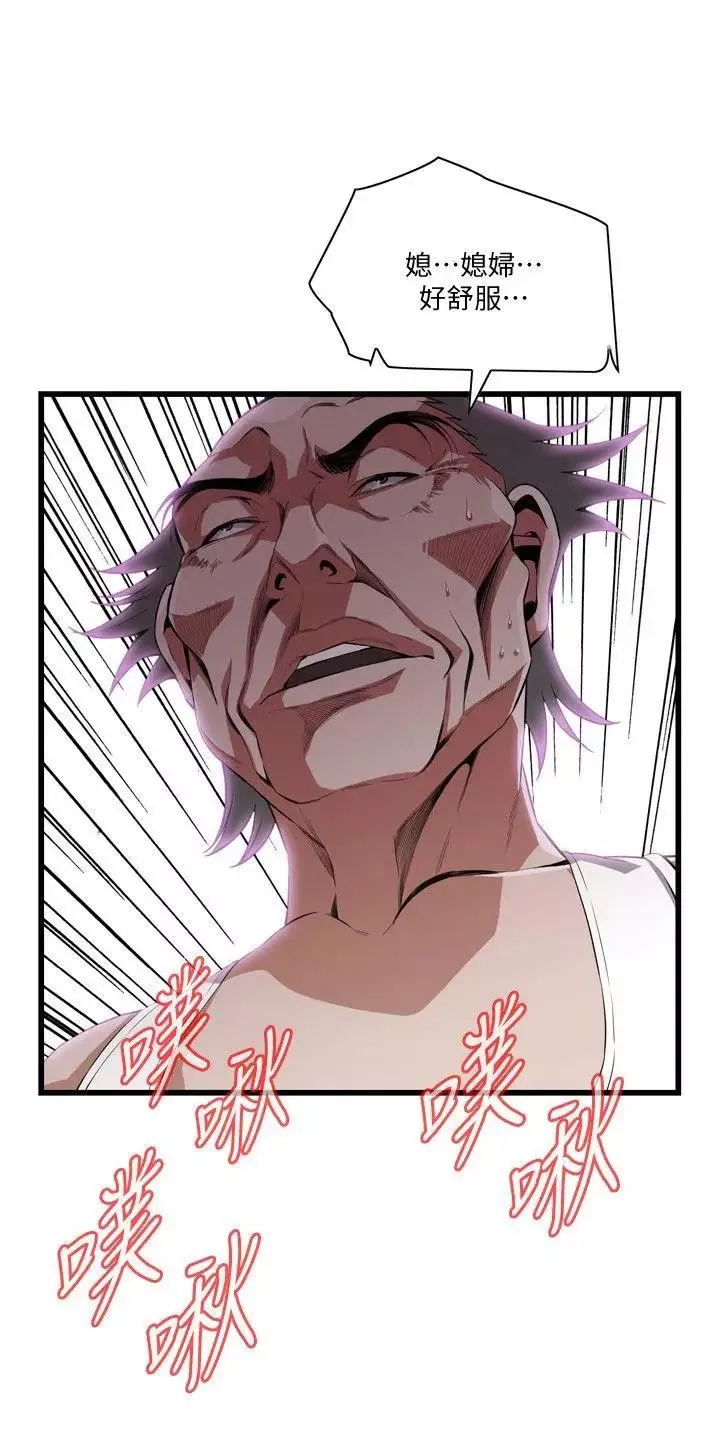 偷窺第116話-<第2季>妳怎麼還是這麼不老實?