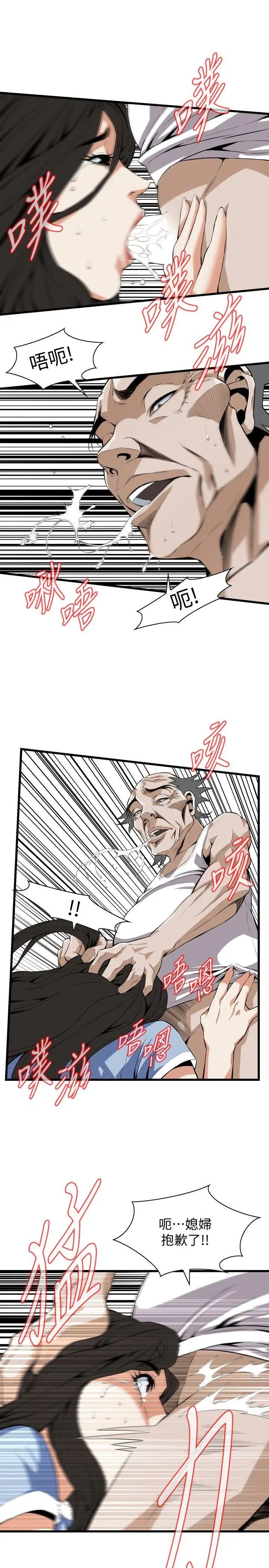 偷窥第116话-<第2季>妳怎么还是这么不老实?