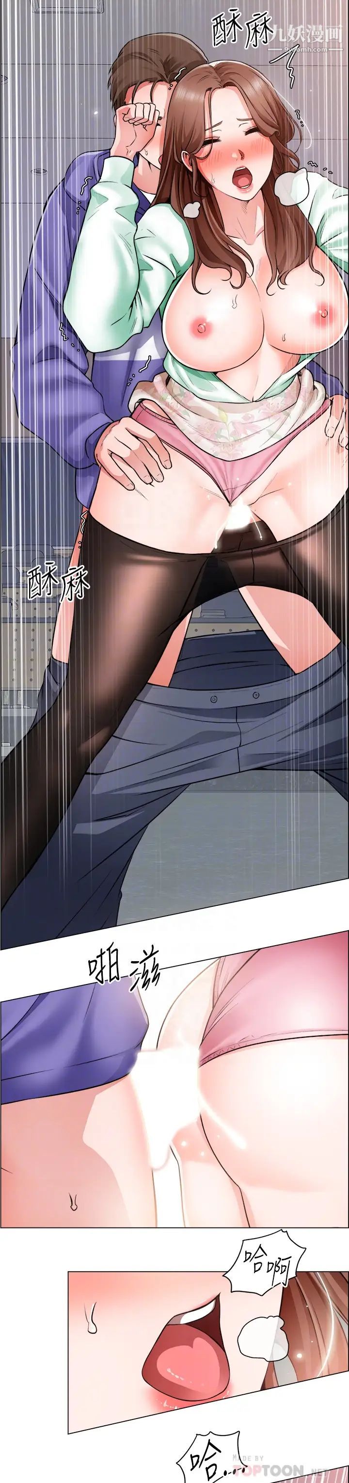 诚征粗工第21话-你们在这里干什么?