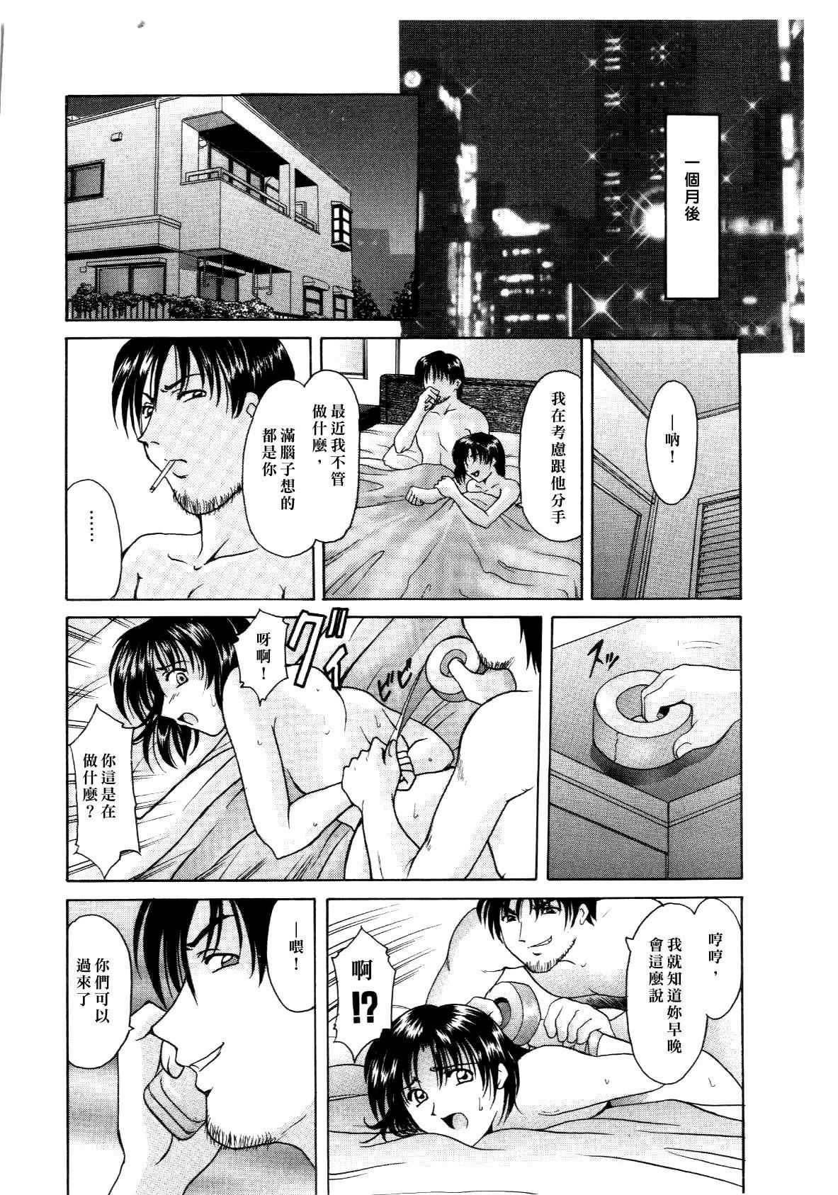 [星野竜一]淫辱の宴[星野竜一]淫辱の宴