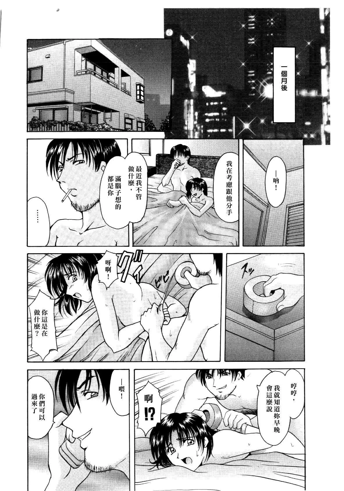 [星野竜一]淫辱の宴-[星野竜一]淫辱の宴 - 图片 38