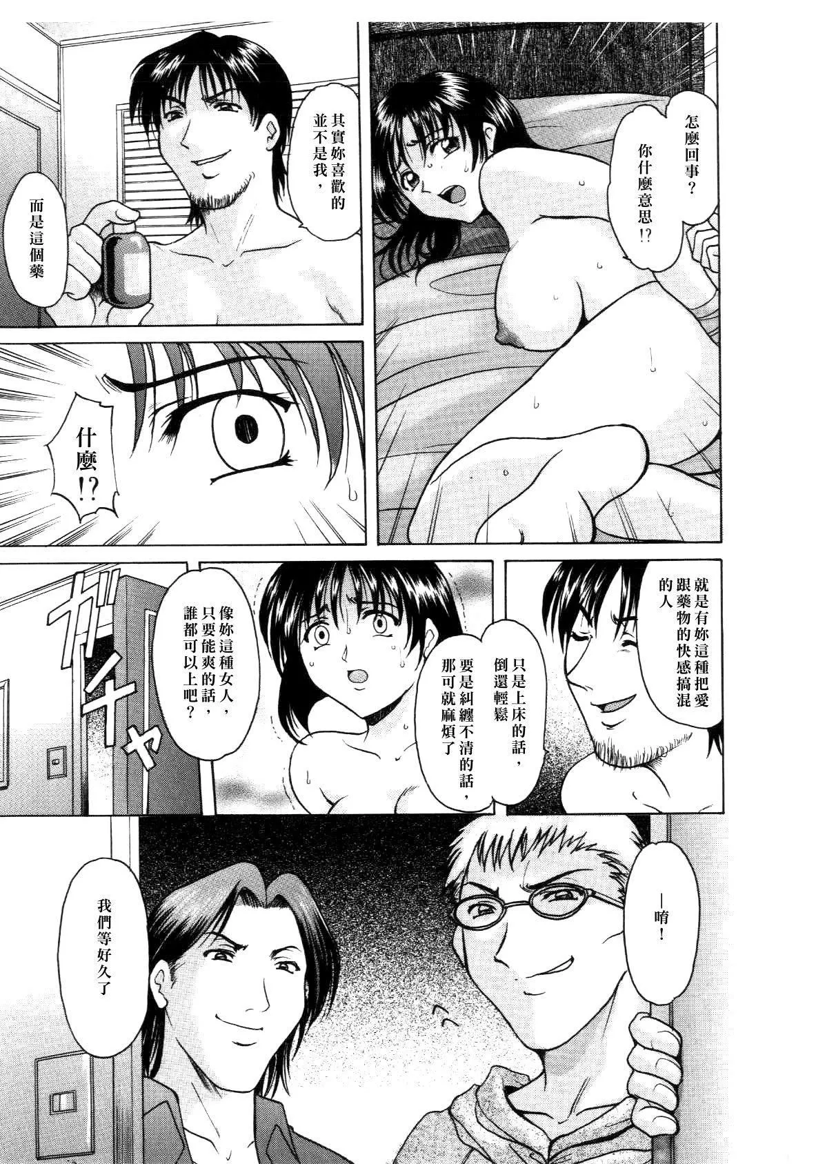 [星野竜一]淫辱の宴[星野竜一]淫辱の宴