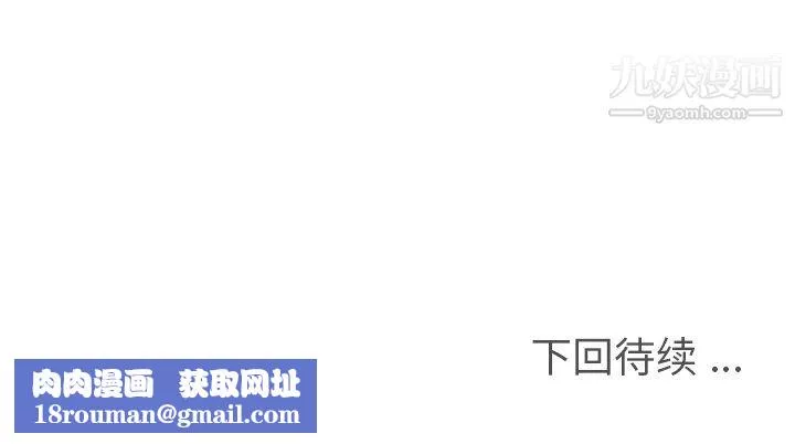 鄭主任為何這樣第87話
