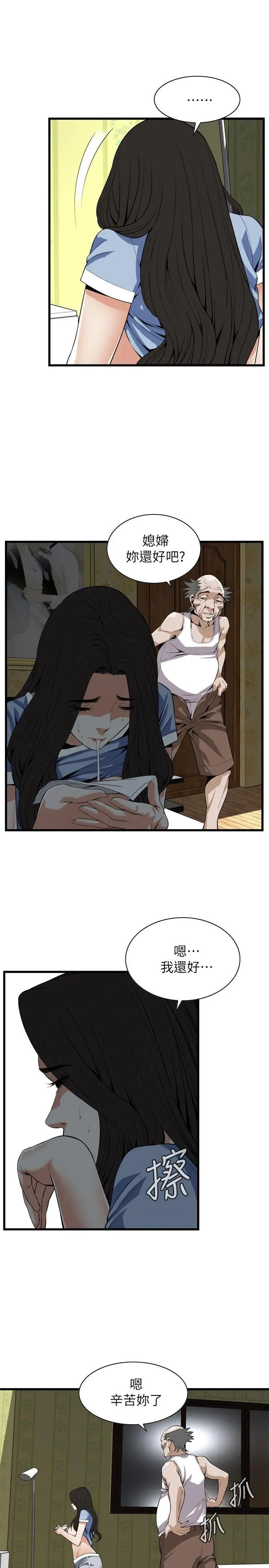 偷窺第116話-<第2季>妳怎麼還是這麼不老實?