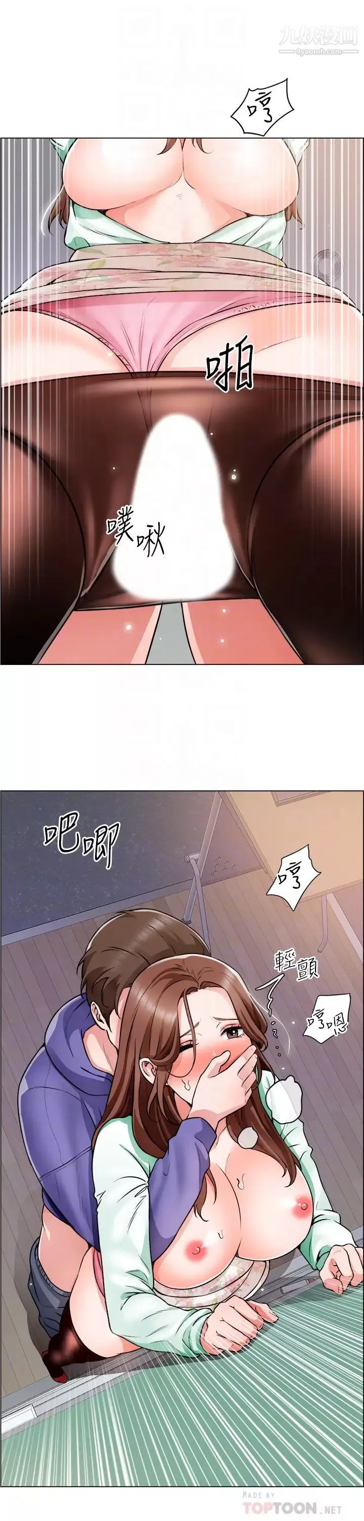 誠徵粗工第21話-你們在這裡幹什麼?