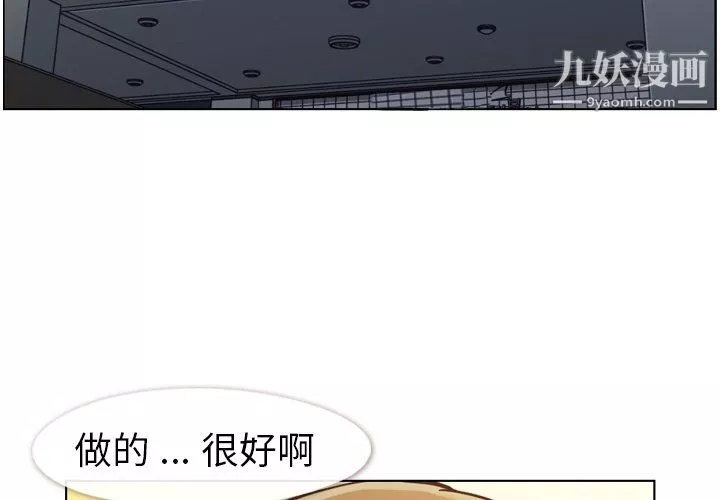 郑主任为何这样-第88话 - 图片 2
