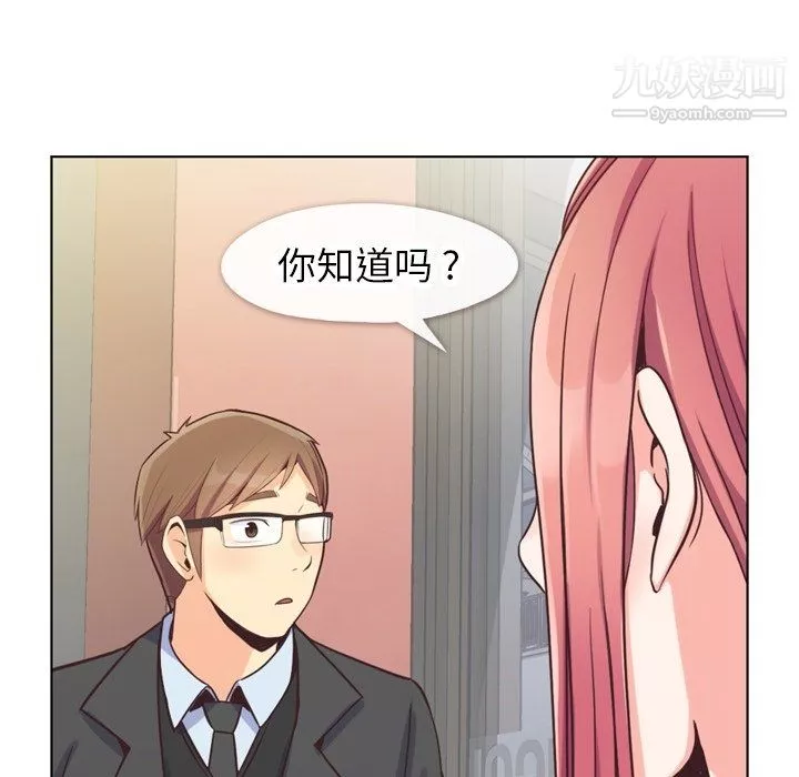 郑主任为何这样-第88话 - 图片 5