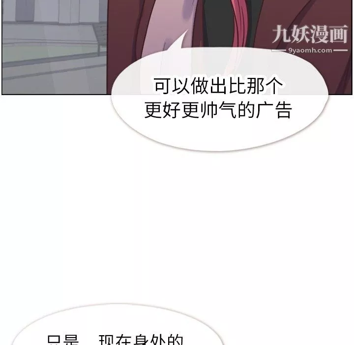 郑主任为何这样-第88话 - 图片 8
