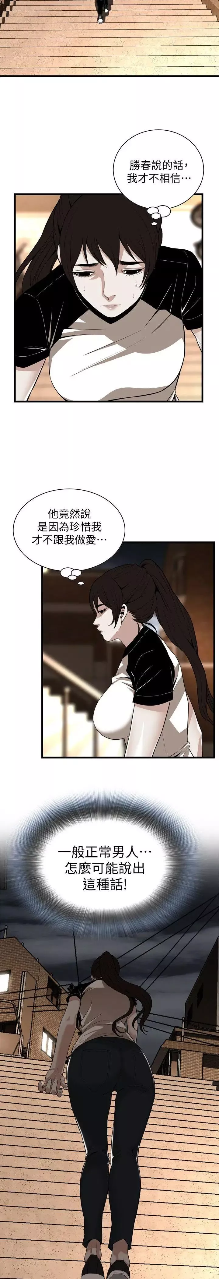 偷窥-第116话-<第2季>妳怎么还是这么不老实? - 图片 12