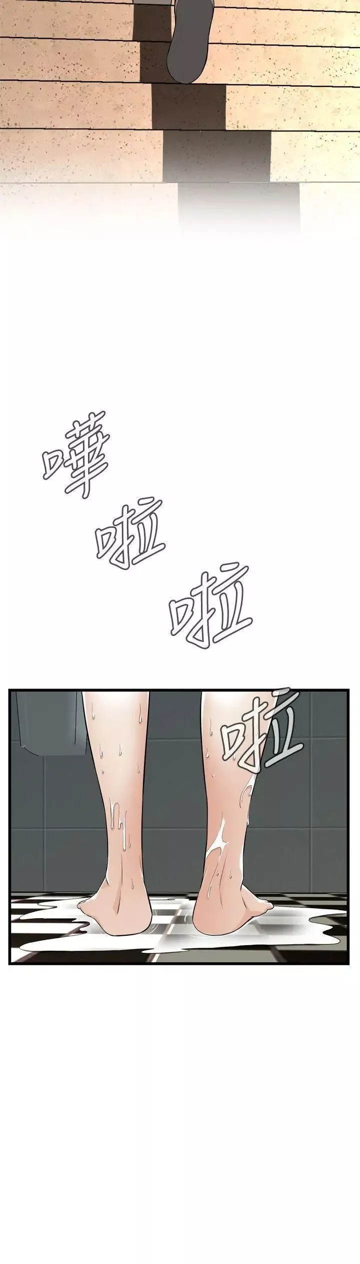 偷窺第116話-<第2季>妳怎麼還是這麼不老實?