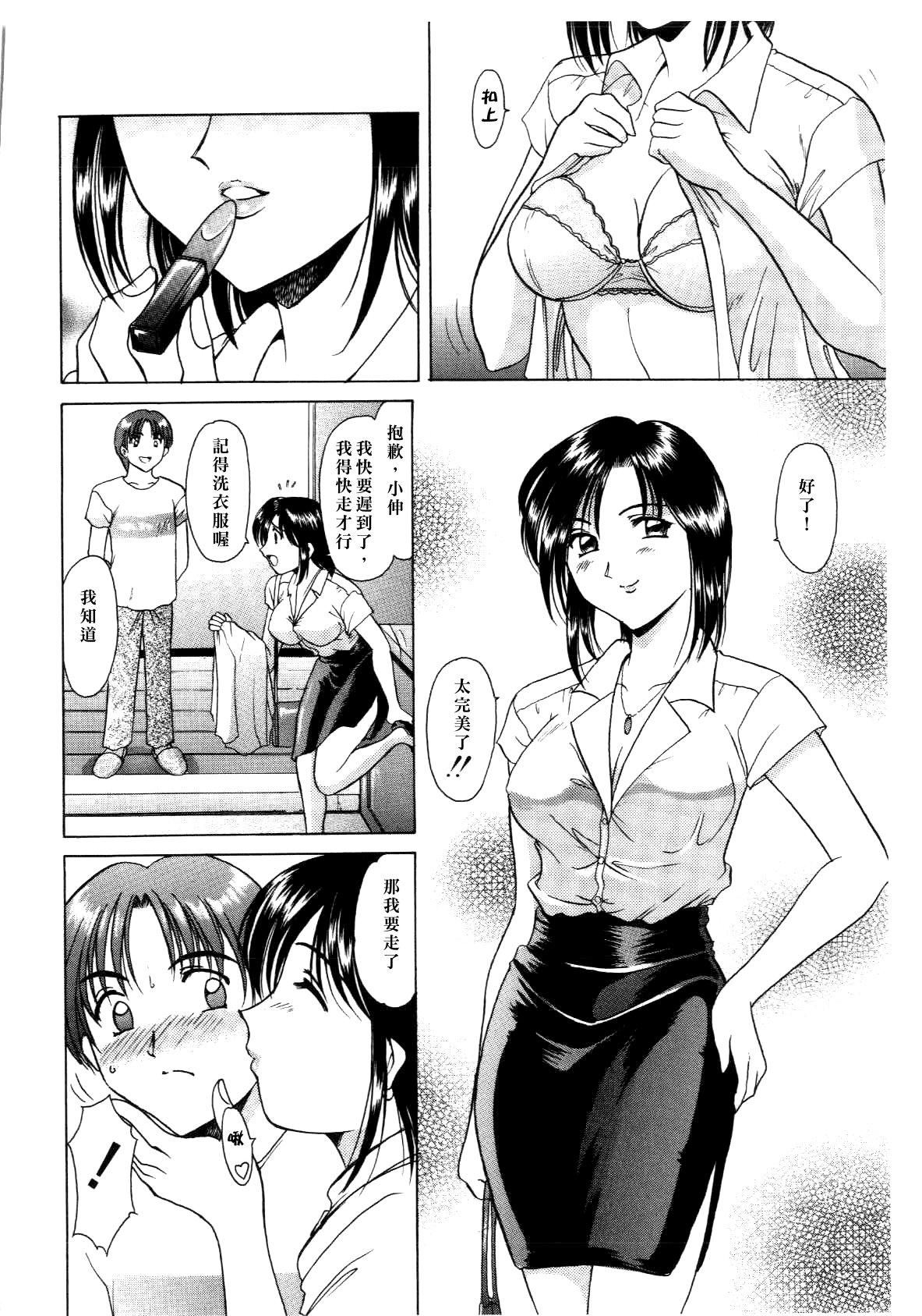 [星野竜一]淫辱の宴[星野竜一]淫辱の宴