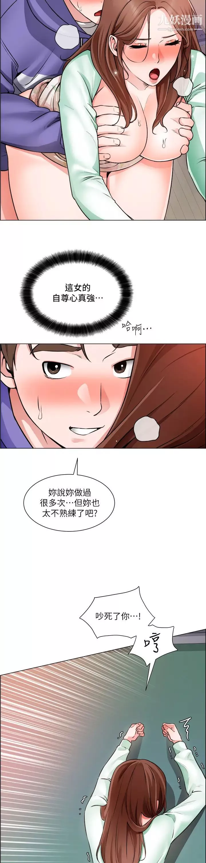 誠徵粗工第21話-你們在這裡幹什麼?