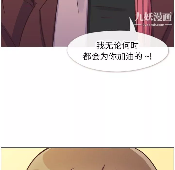 鄭主任為何這樣第88話