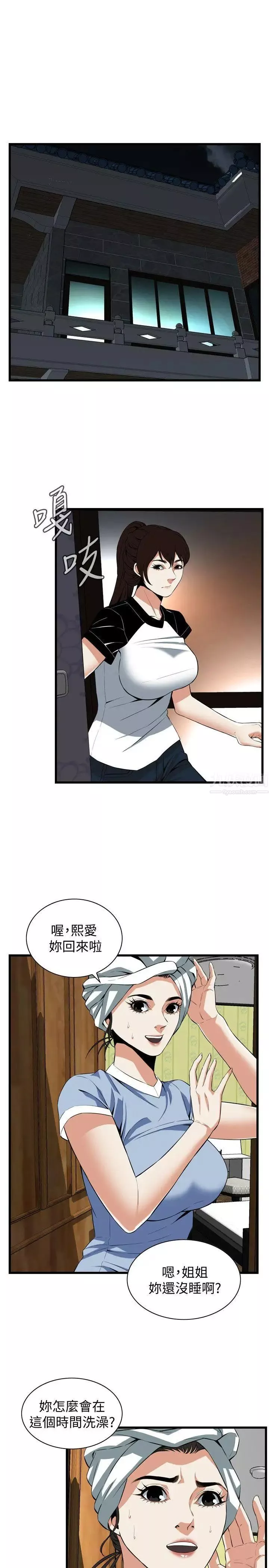 偷窥-第116话-<第2季>妳怎么还是这么不老实? - 图片 17