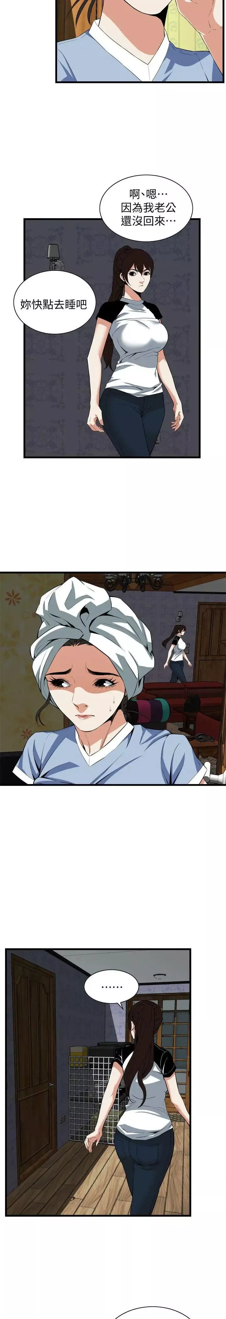 偷窺第116話-<第2季>妳怎麼還是這麼不老實?
