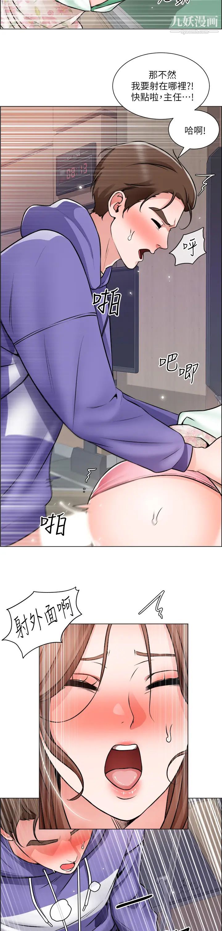 诚征粗工第21话-你们在这里干什么?