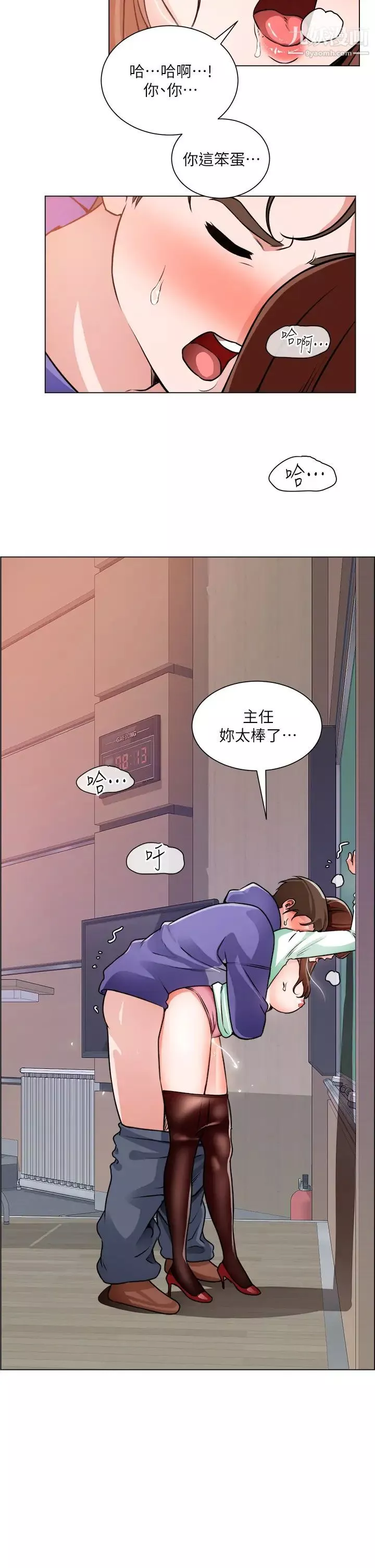誠徵粗工第21話-你們在這裡幹什麼?
