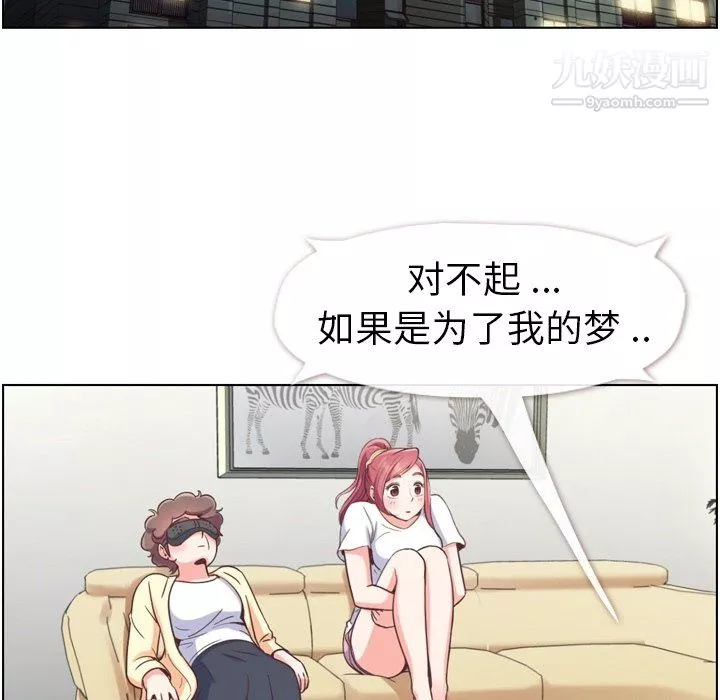 郑主任为何这样-第88话 - 图片 23