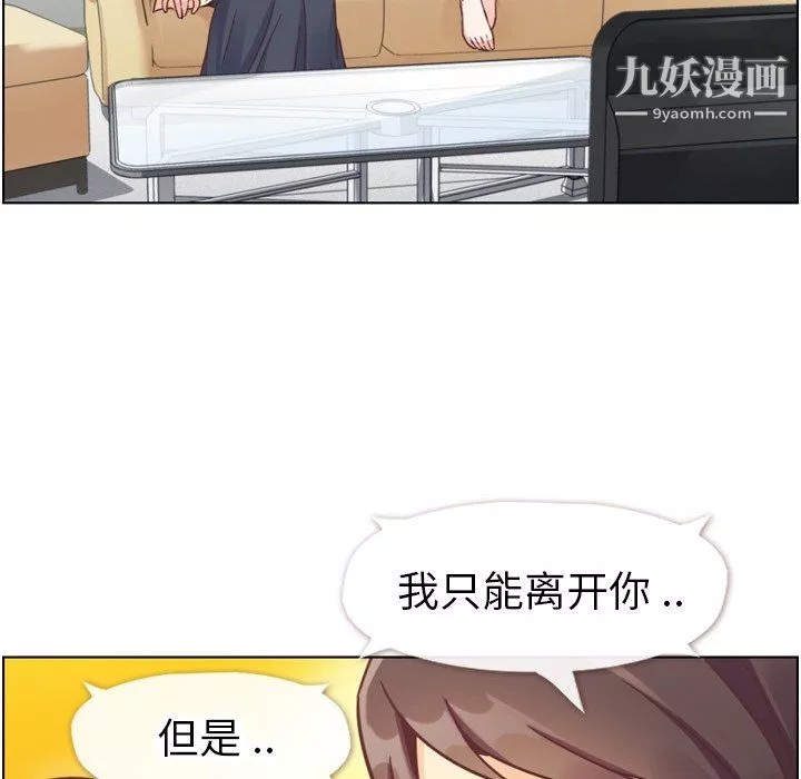 郑主任为何这样-第88话 - 图片 24