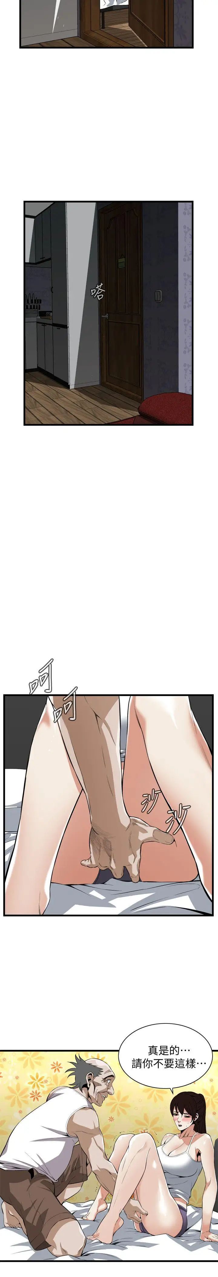 偷窥第116话-<第2季>妳怎么还是这么不老实?