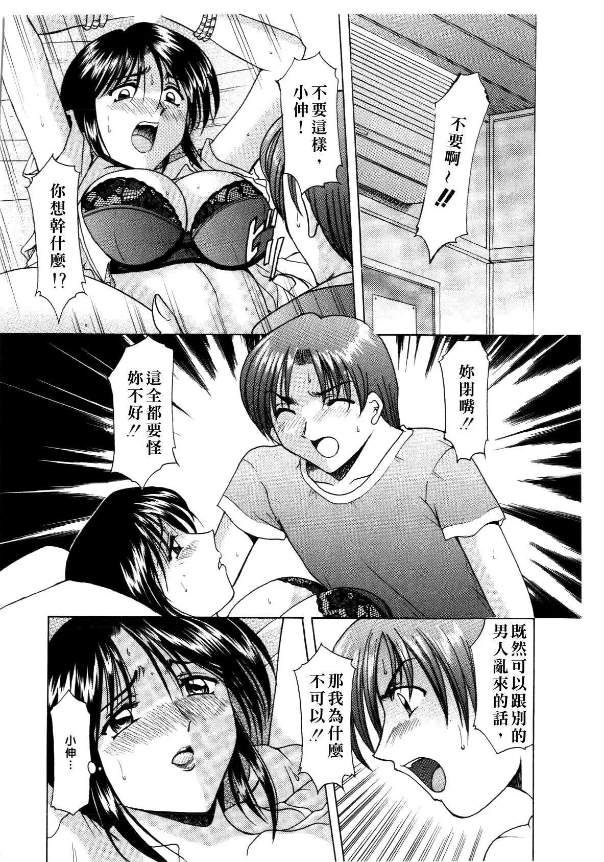 [星野竜一]淫辱の宴-[星野竜一]淫辱の宴 - 图片 56