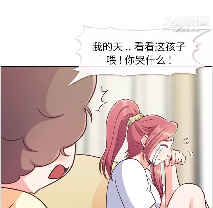 郑主任为何这样-第88话 - 图片 30