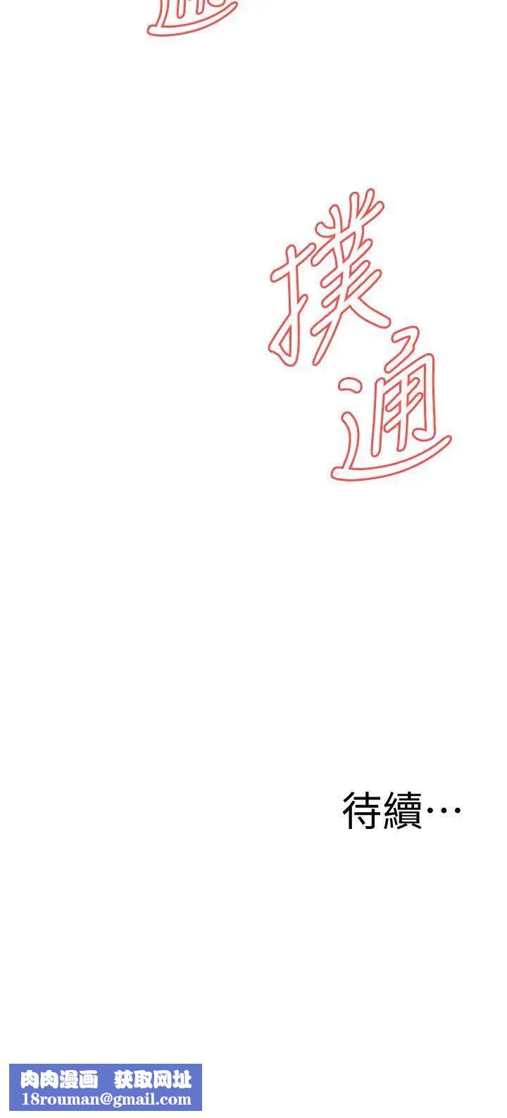 偷窥第116话-<第2季>妳怎么还是这么不老实?