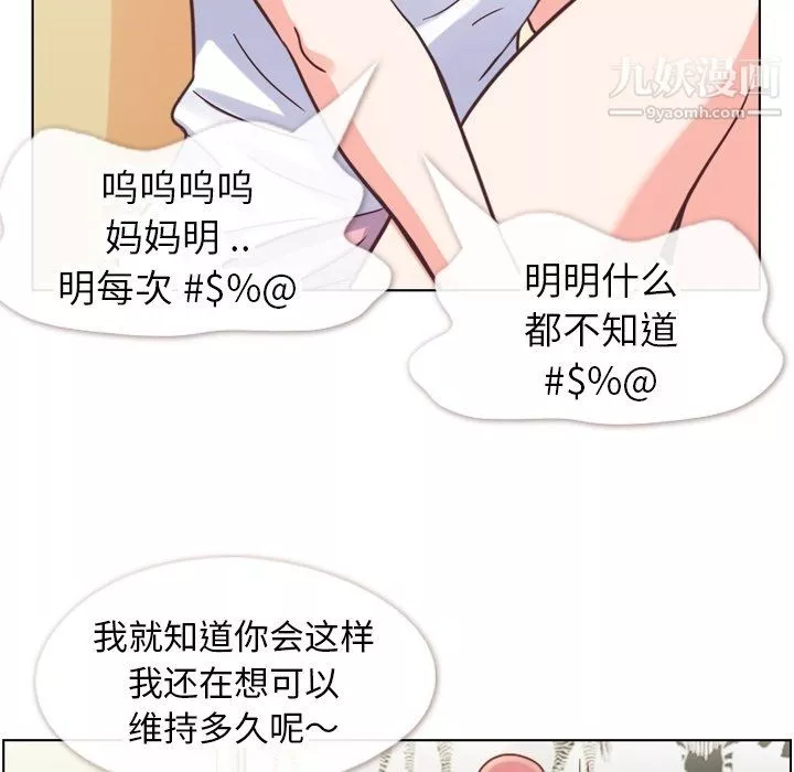 鄭主任為何這樣第88話
