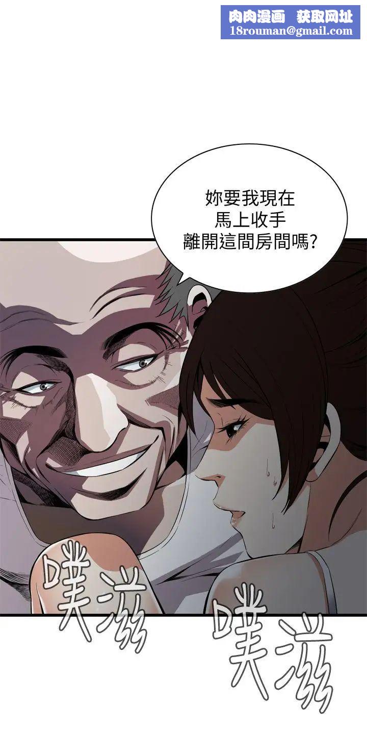 偷窥第117话-<第2季>亲家公的占有欲